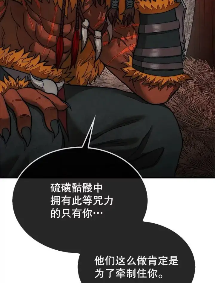 漫画《第31枚棋子打翻棋盘》69.解救人质第19张图