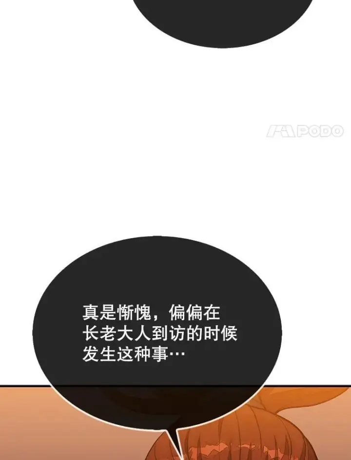漫画《第31枚棋子打翻棋盘》69.解救人质第20张图