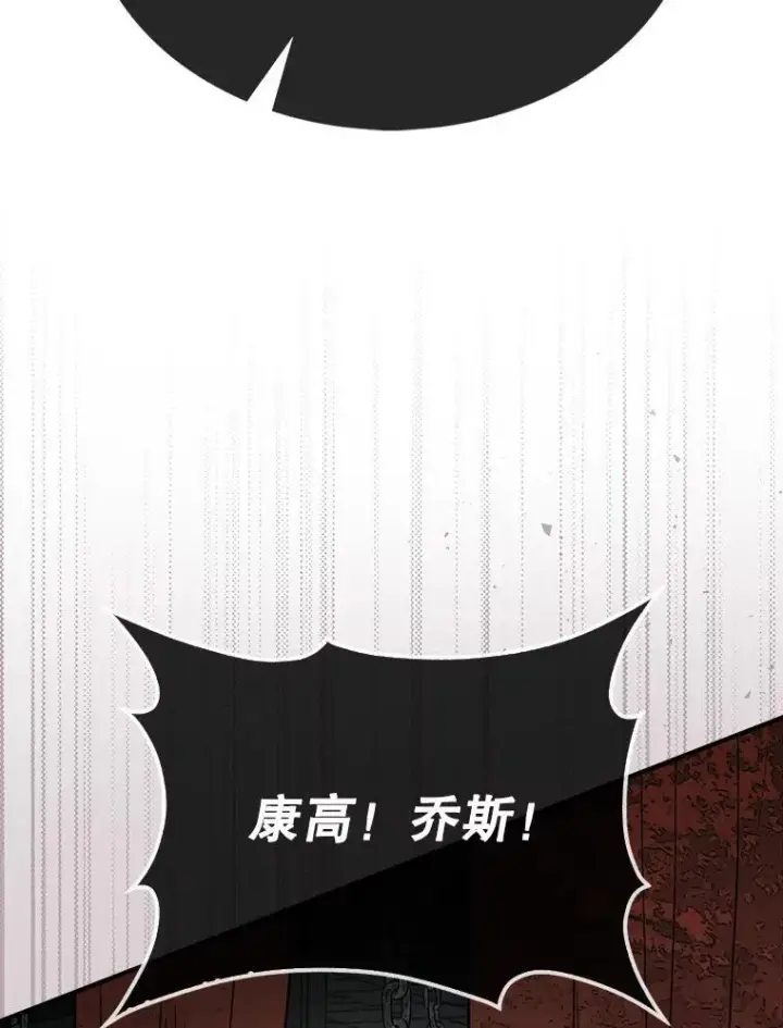 漫画《第31枚棋子打翻棋盘》69.解救人质第22张图