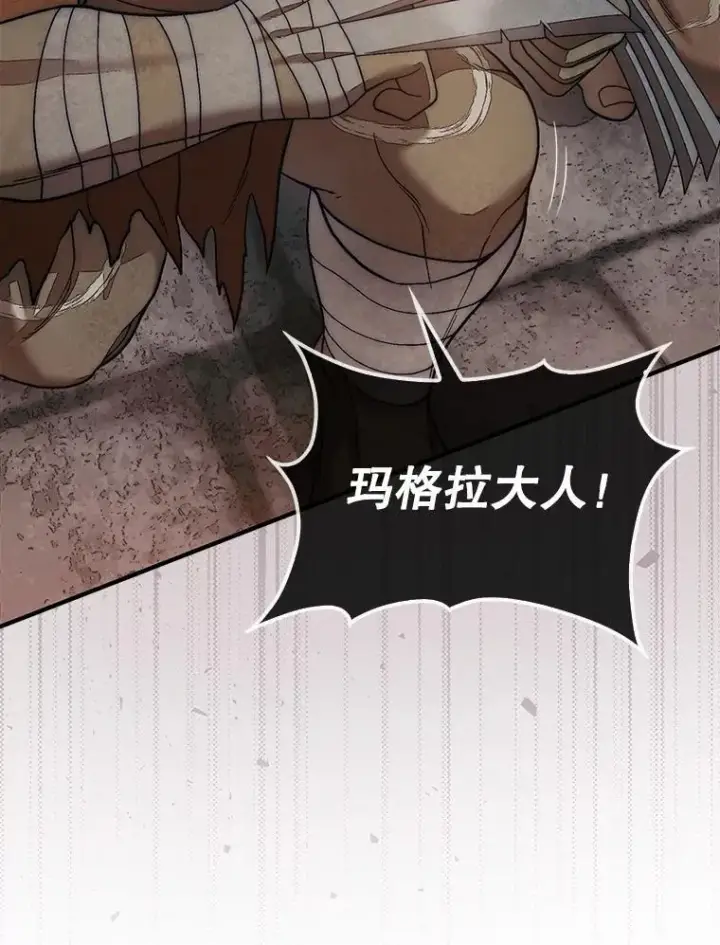 漫画《第31枚棋子打翻棋盘》69.解救人质第24张图