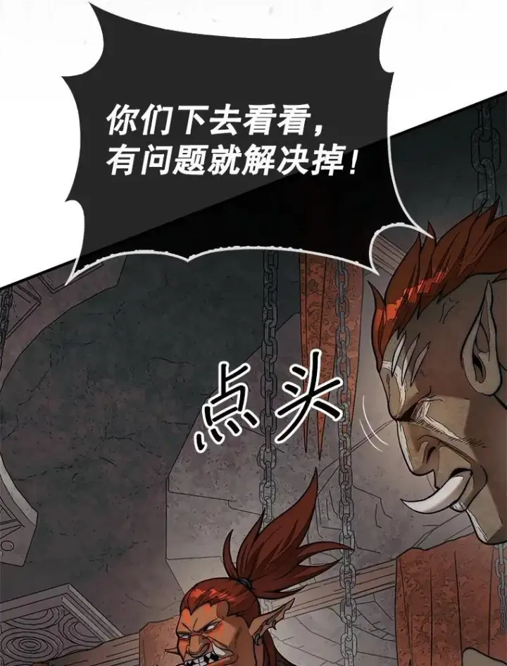 漫画《第31枚棋子打翻棋盘》69.解救人质第25张图