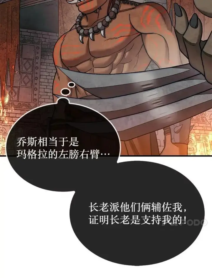 漫画《第31枚棋子打翻棋盘》69.解救人质第26张图