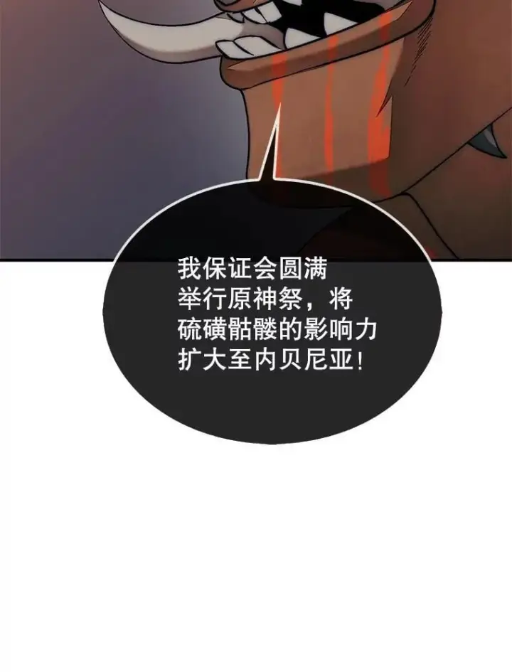 漫画《第31枚棋子打翻棋盘》69.解救人质第28张图