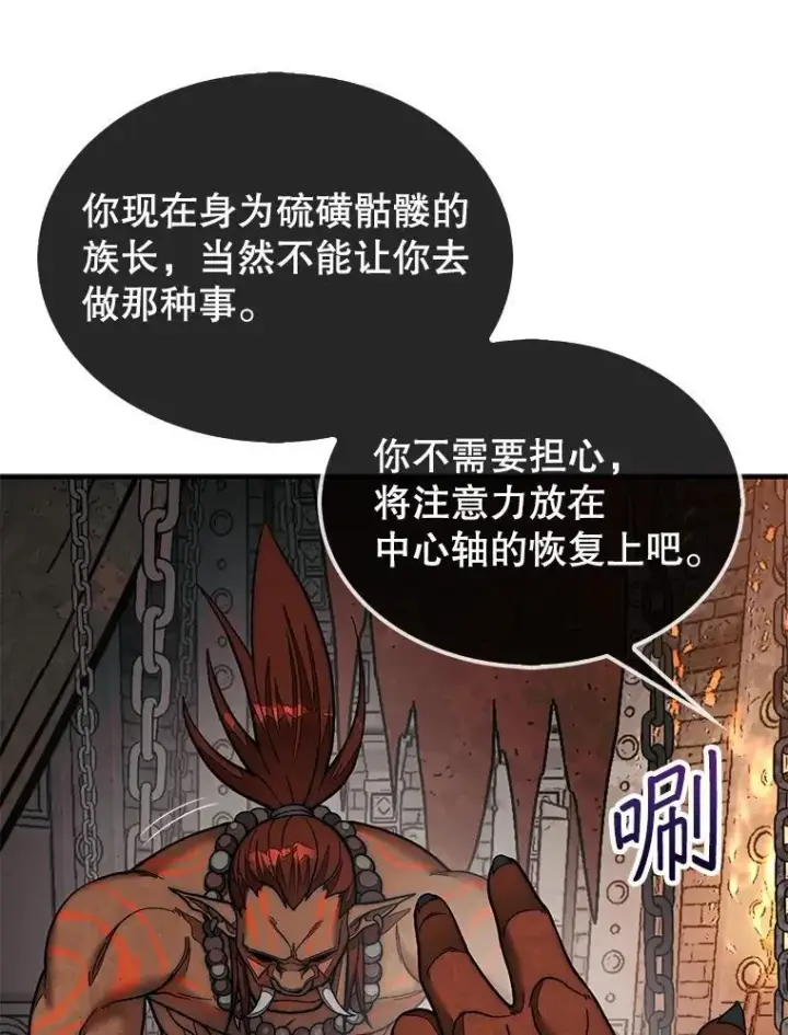 漫画《第31枚棋子打翻棋盘》69.解救人质第29张图