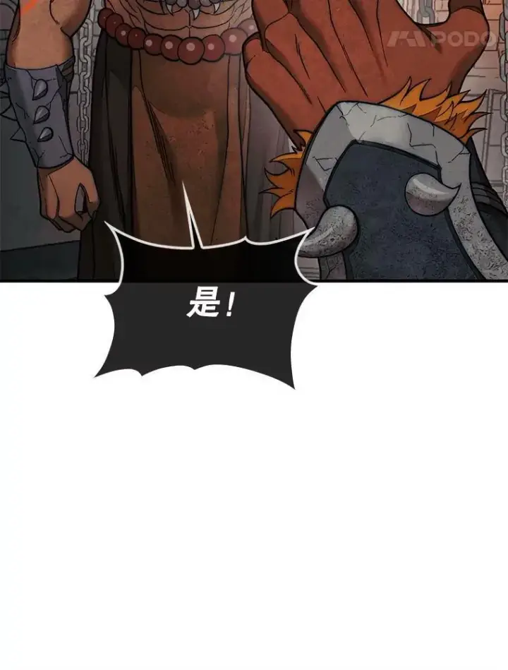 漫画《第31枚棋子打翻棋盘》69.解救人质第30张图