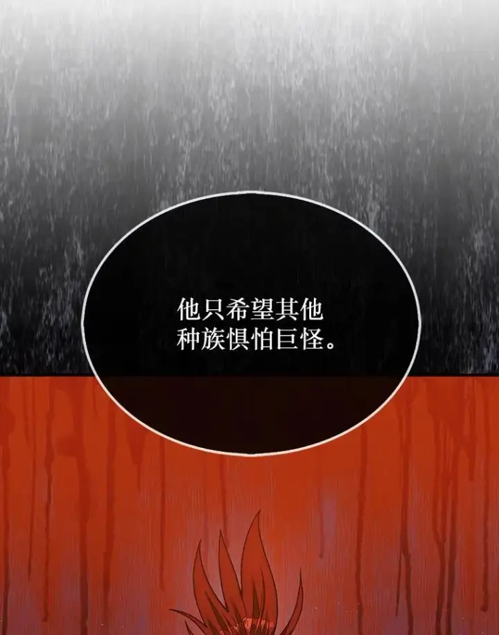 漫画《第31枚棋子打翻棋盘》69.解救人质第35张图