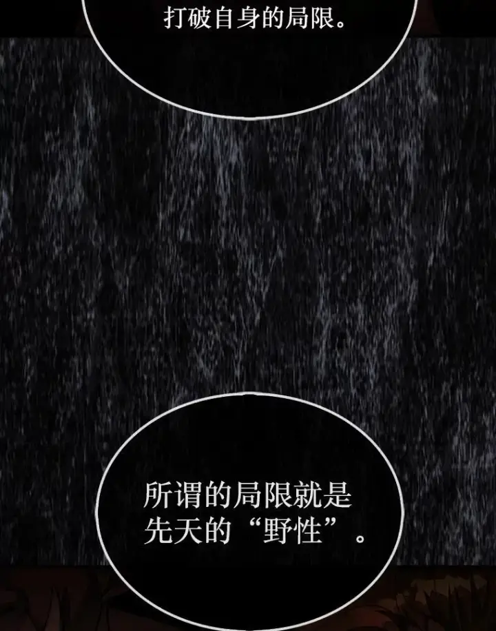 漫画《第31枚棋子打翻棋盘》69.解救人质第37张图
