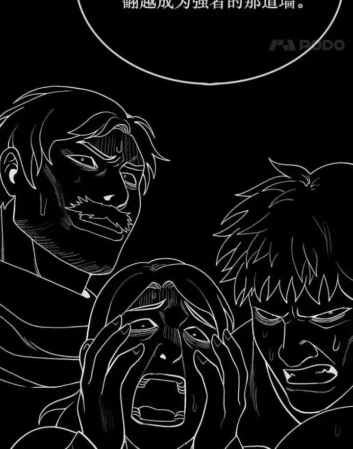 漫画《第31枚棋子打翻棋盘》69.解救人质第40张图