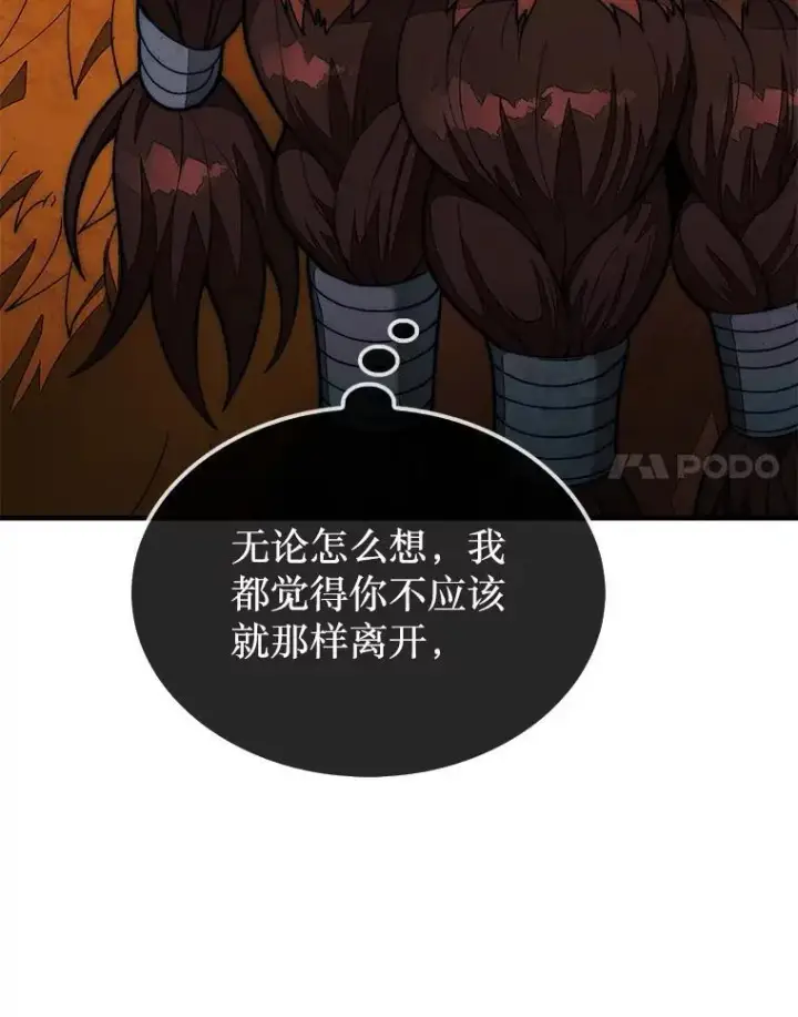 漫画《第31枚棋子打翻棋盘》69.解救人质第43张图