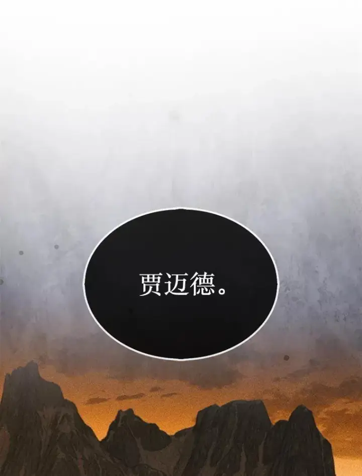 漫画《第31枚棋子打翻棋盘》69.解救人质第44张图
