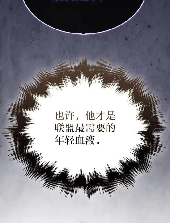 漫画《第31枚棋子打翻棋盘》69.解救人质第49张图