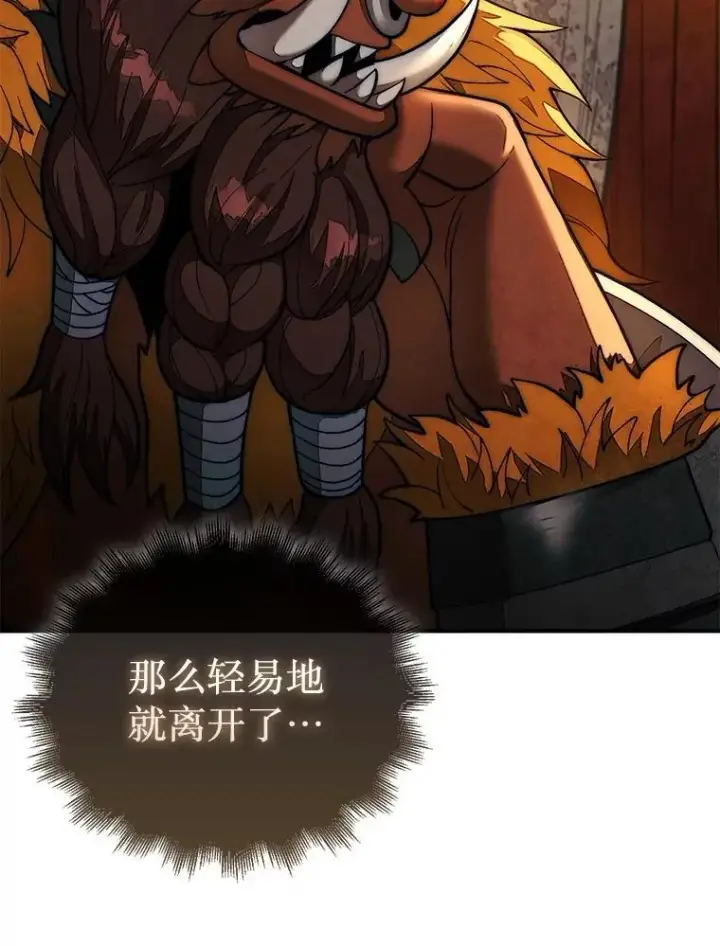漫画《第31枚棋子打翻棋盘》69.解救人质第51张图