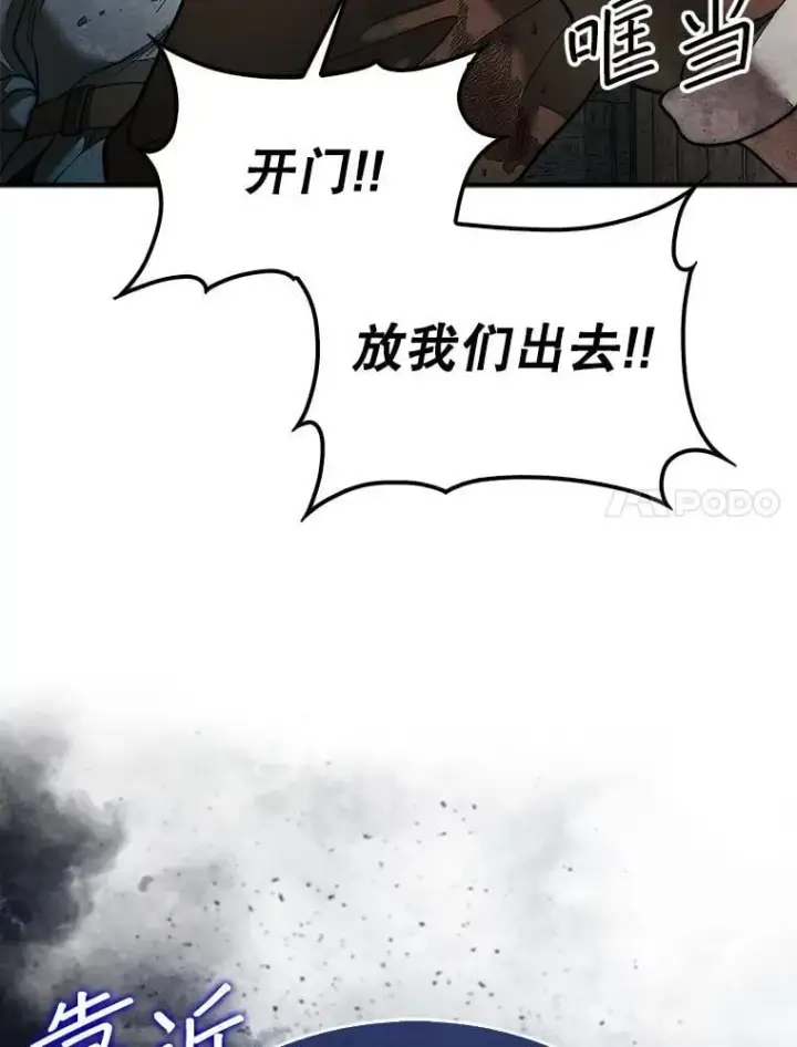 漫画《第31枚棋子打翻棋盘》69.解救人质第56张图