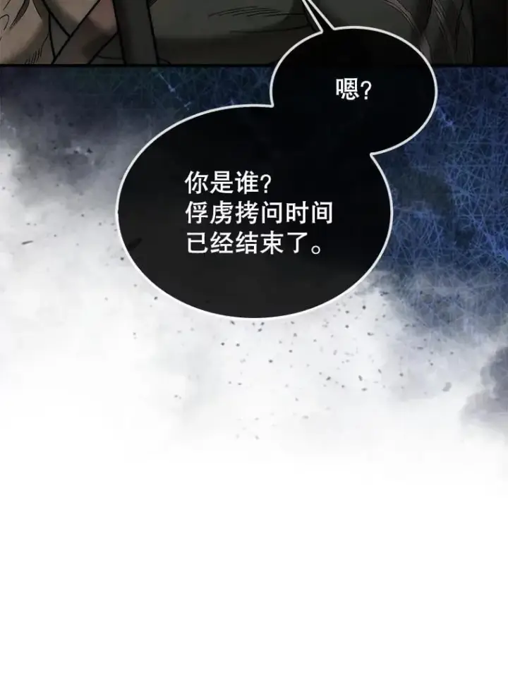 漫画《第31枚棋子打翻棋盘》69.解救人质第58张图