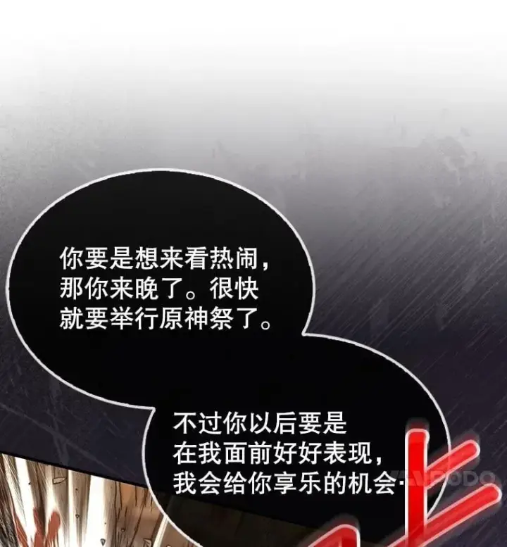 漫画《第31枚棋子打翻棋盘》69.解救人质第59张图