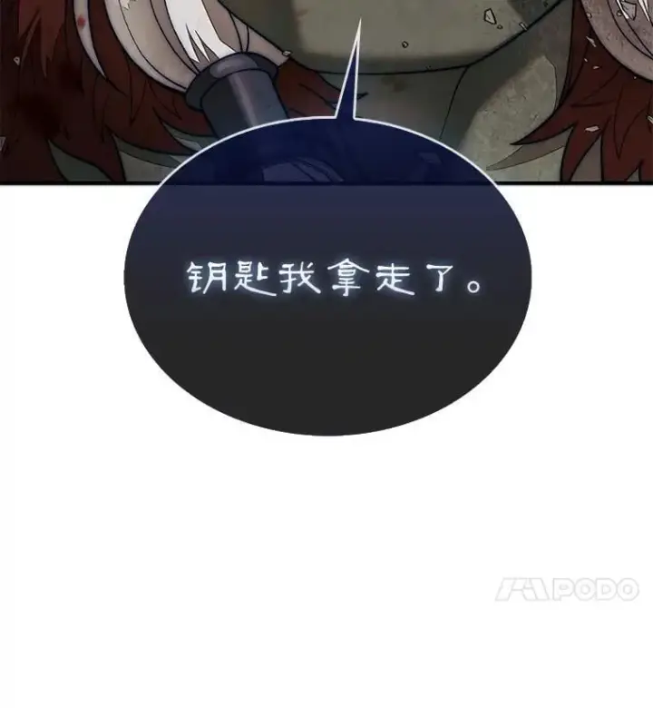 漫画《第31枚棋子打翻棋盘》69.解救人质第63张图