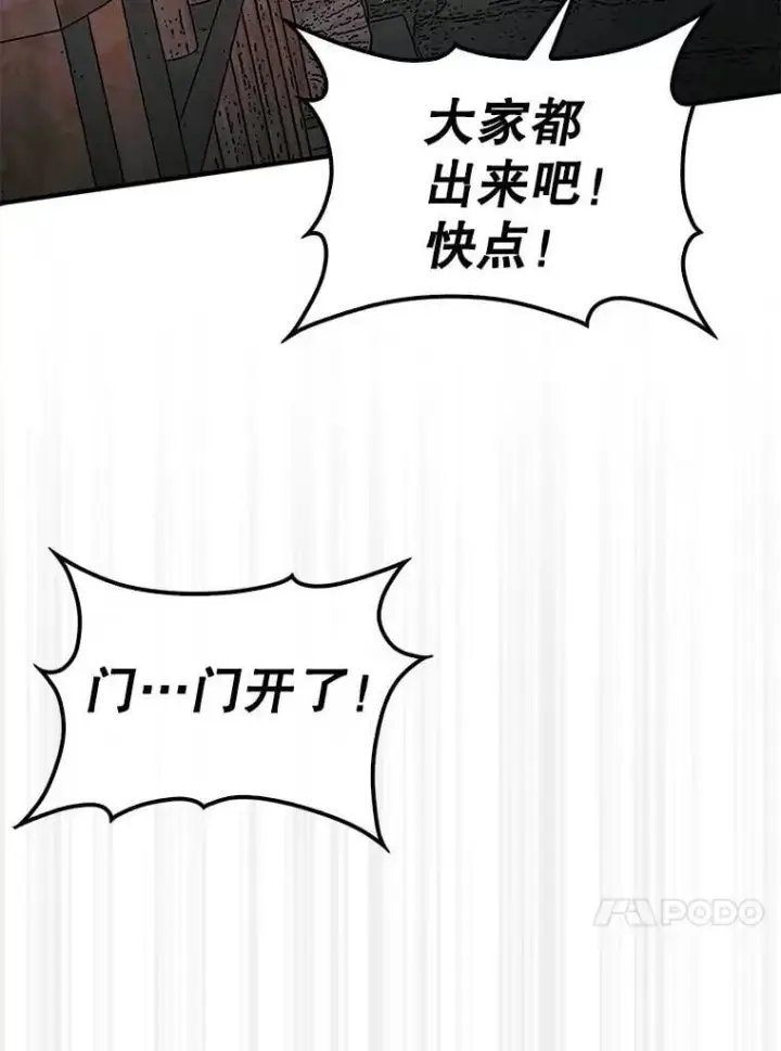 漫画《第31枚棋子打翻棋盘》69.解救人质第67张图