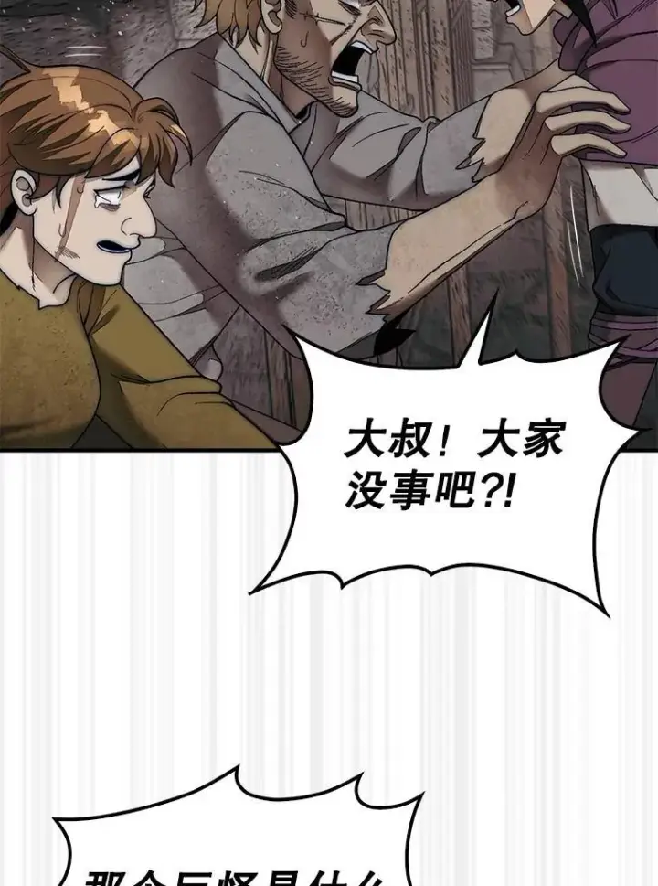 漫画《第31枚棋子打翻棋盘》69.解救人质第69张图