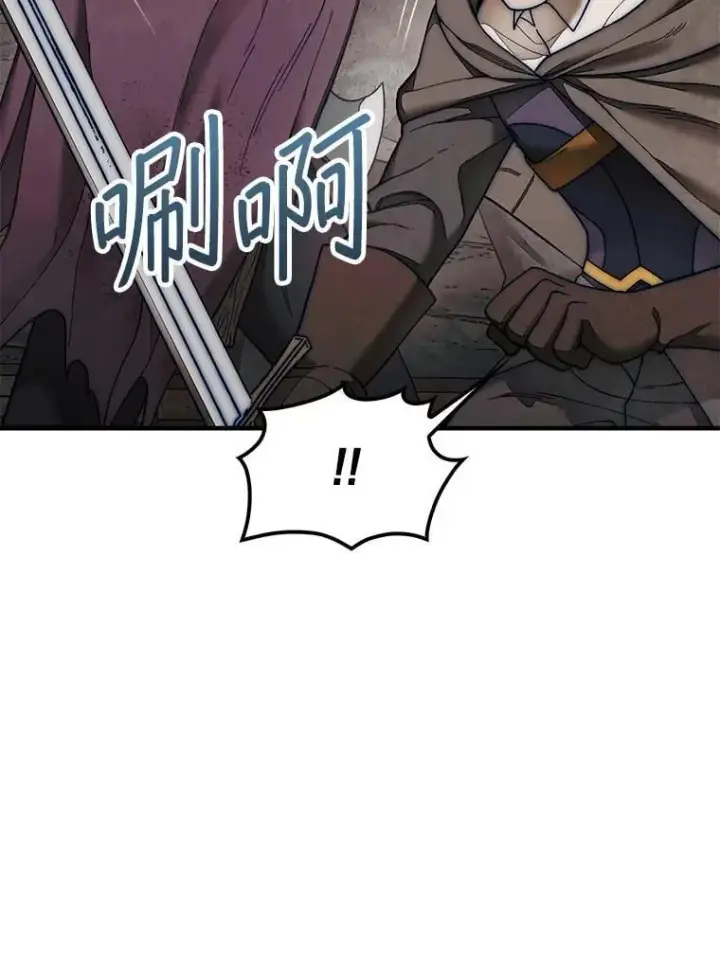 漫画《第31枚棋子打翻棋盘》69.解救人质第72张图