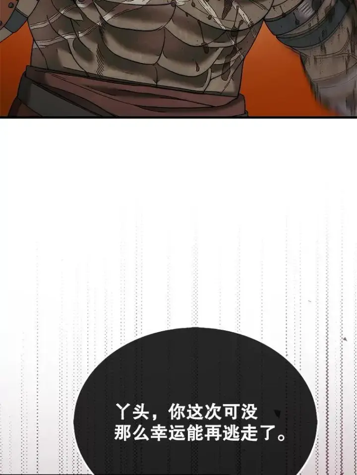 漫画《第31枚棋子打翻棋盘》69.解救人质第78张图
