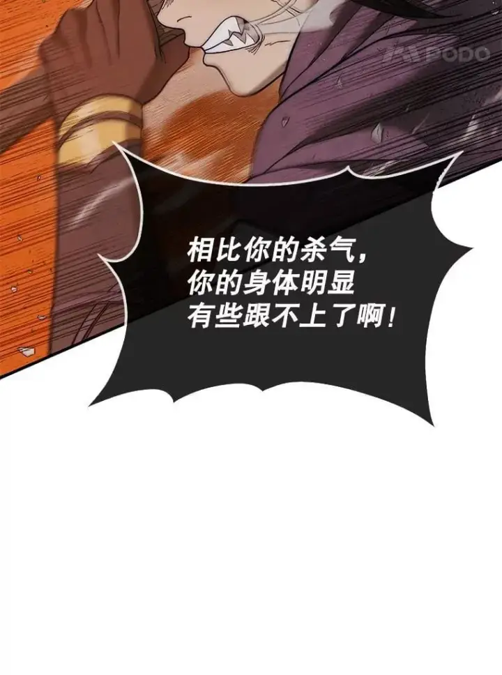 漫画《第31枚棋子打翻棋盘》69.解救人质第87张图