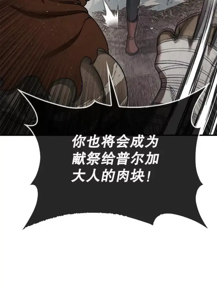 漫画《第31枚棋子打翻棋盘》69.解救人质第89张图