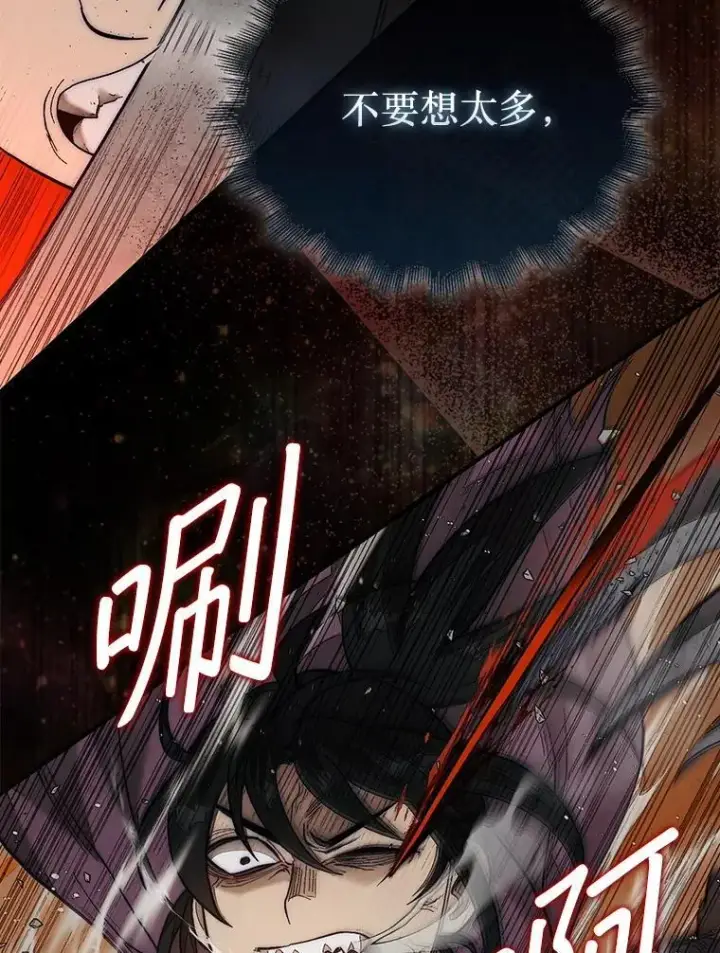 漫画《第31枚棋子打翻棋盘》69.解救人质第94张图