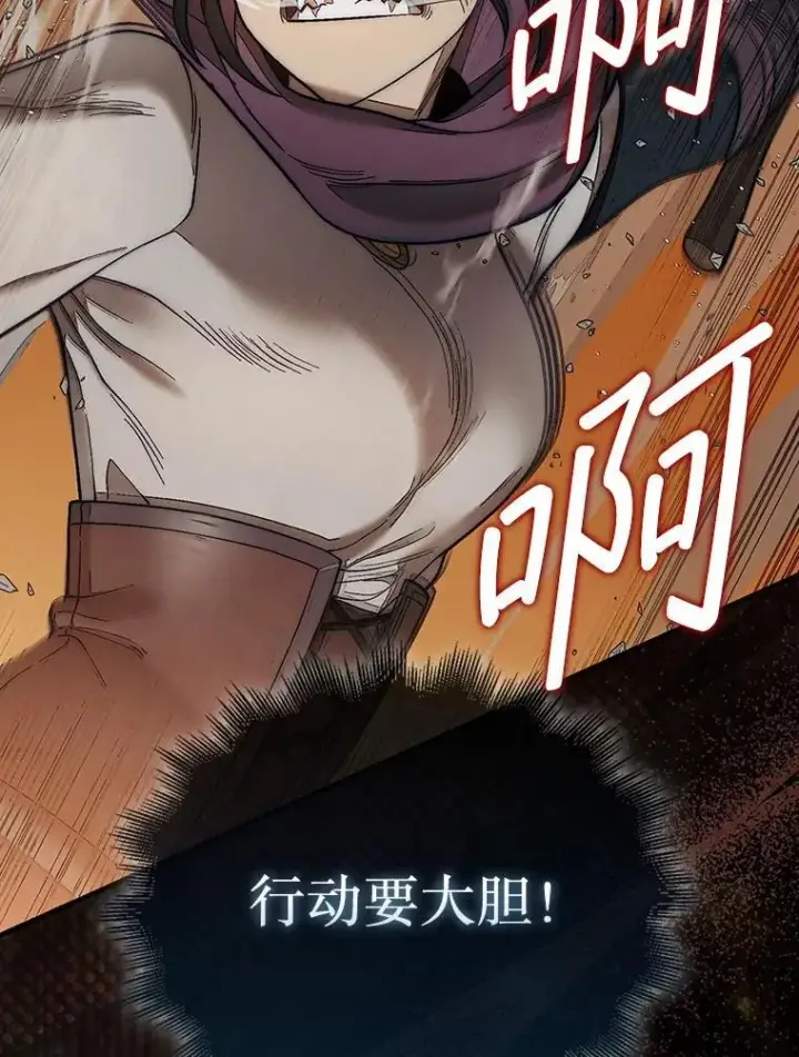 漫画《第31枚棋子打翻棋盘》69.解救人质第95张图