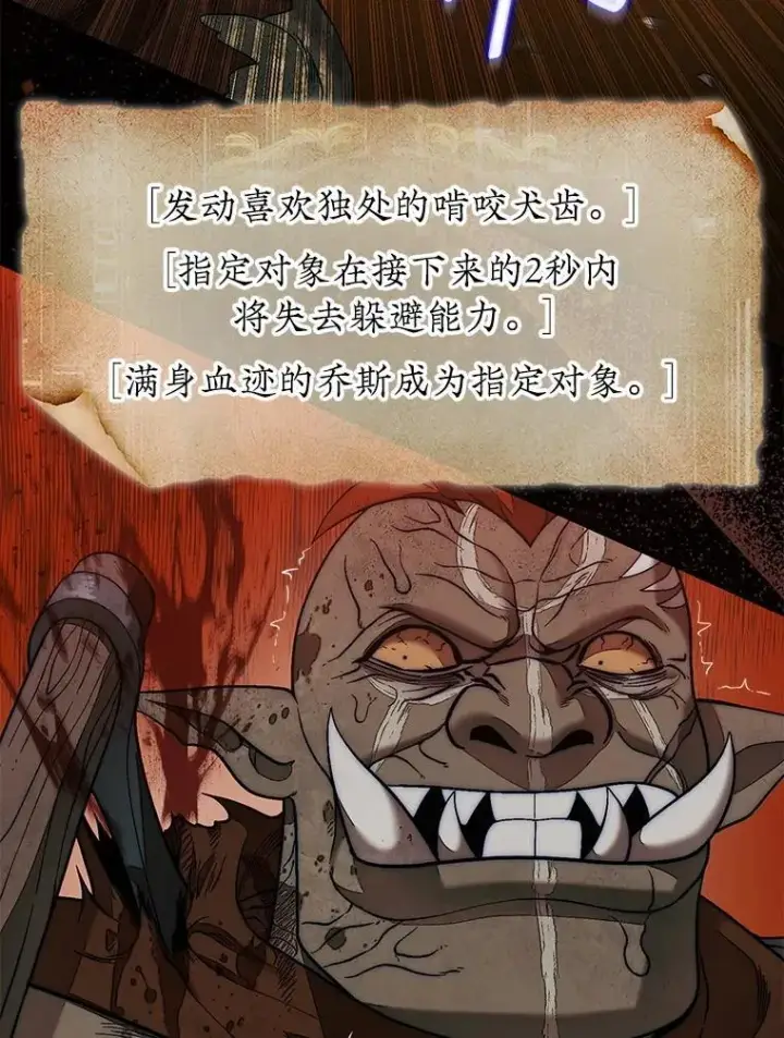 漫画《第31枚棋子打翻棋盘》69.解救人质第98张图