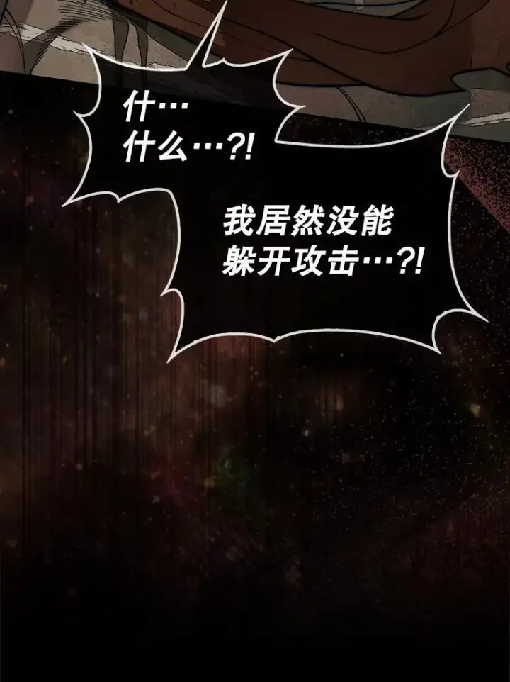 漫画《第31枚棋子打翻棋盘》69.解救人质第99张图