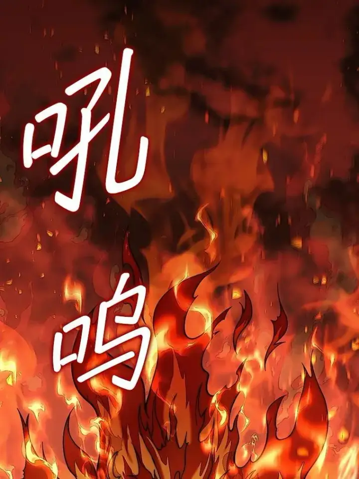 漫画《第31枚棋子打翻棋盘》70.举行仪式第117张图