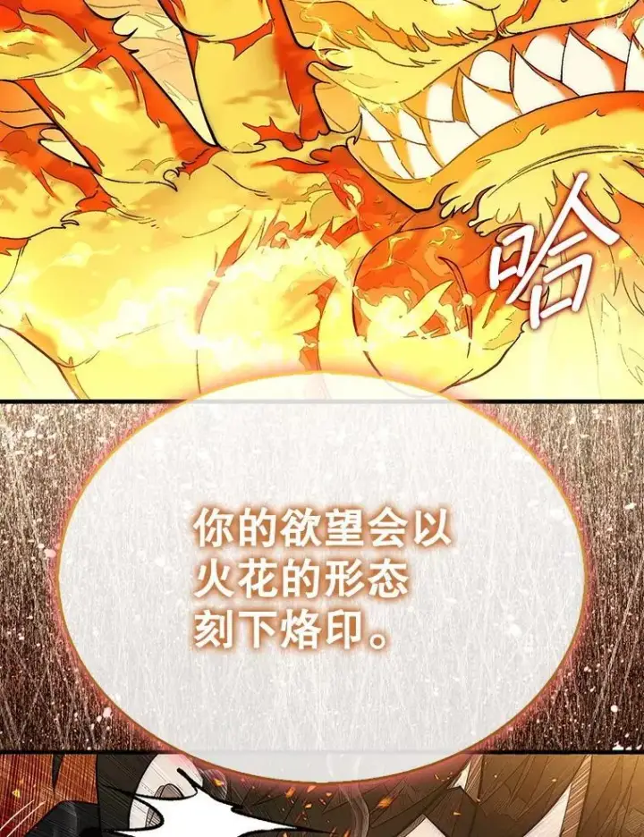 漫画《第31枚棋子打翻棋盘》70.举行仪式第136张图