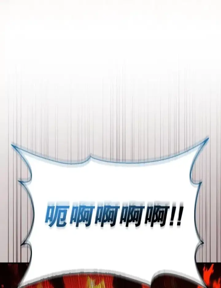 漫画《第31枚棋子打翻棋盘》70.举行仪式第138张图