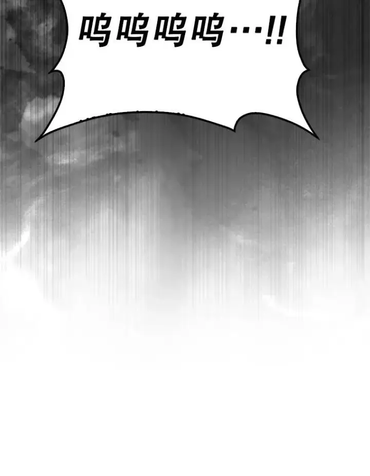 漫画《第31枚棋子打翻棋盘》70.举行仪式第15张图