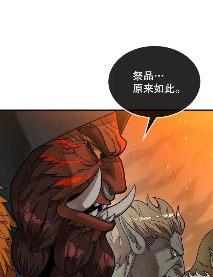 漫画《第31枚棋子打翻棋盘》70.举行仪式第153张图