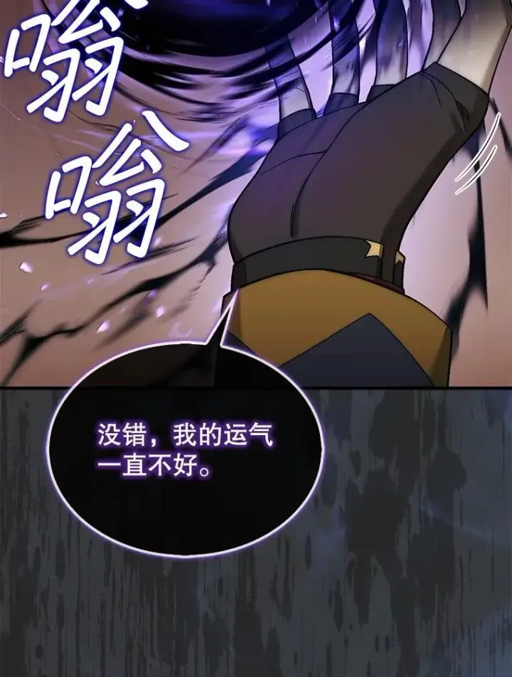 漫画《第31枚棋子打翻棋盘》70.举行仪式第156张图