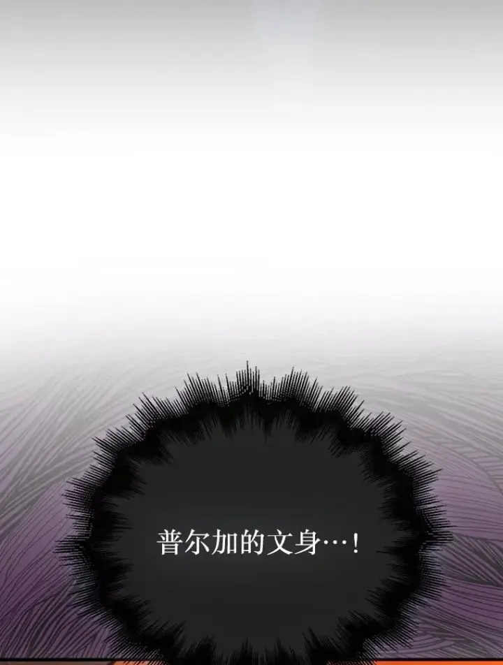 漫画《第31枚棋子打翻棋盘》70.举行仪式第159张图