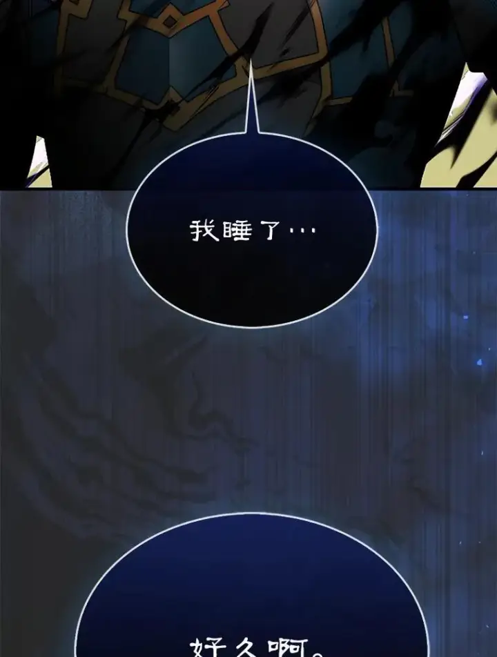 漫画《第31枚棋子打翻棋盘》70.举行仪式第168张图
