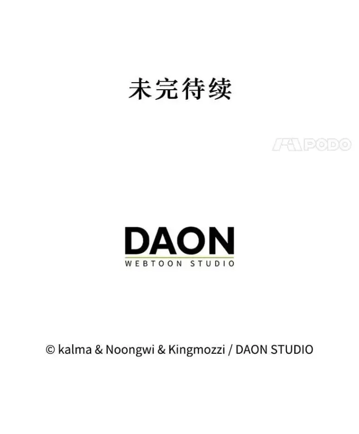 漫画《第31枚棋子打翻棋盘》70.举行仪式第170张图