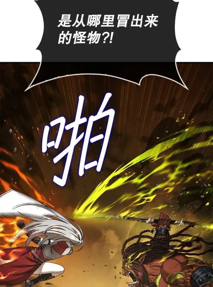漫画《第31枚棋子打翻棋盘》71.禁术第102张图
