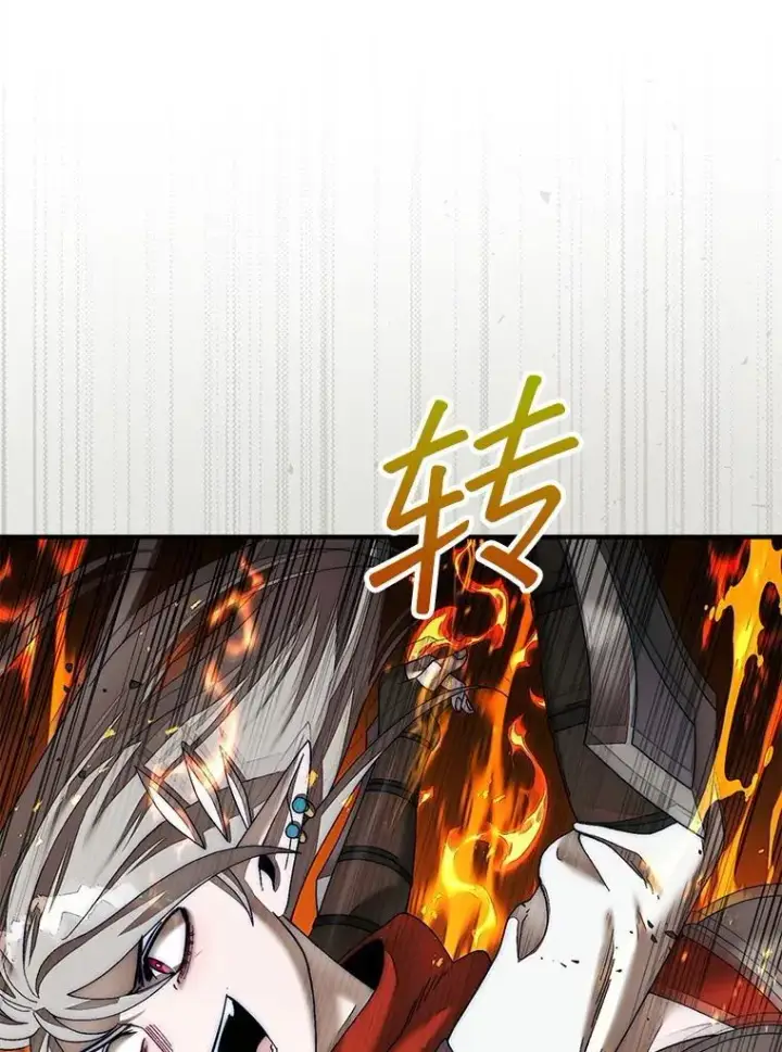 漫画《第31枚棋子打翻棋盘》71.禁术第104张图