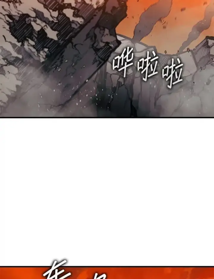 漫画《第31枚棋子打翻棋盘》71.禁术第120张图