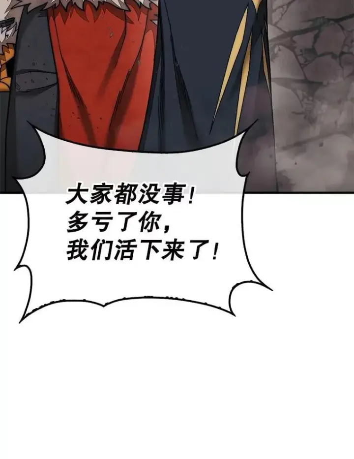 漫画《第31枚棋子打翻棋盘》71.禁术第124张图