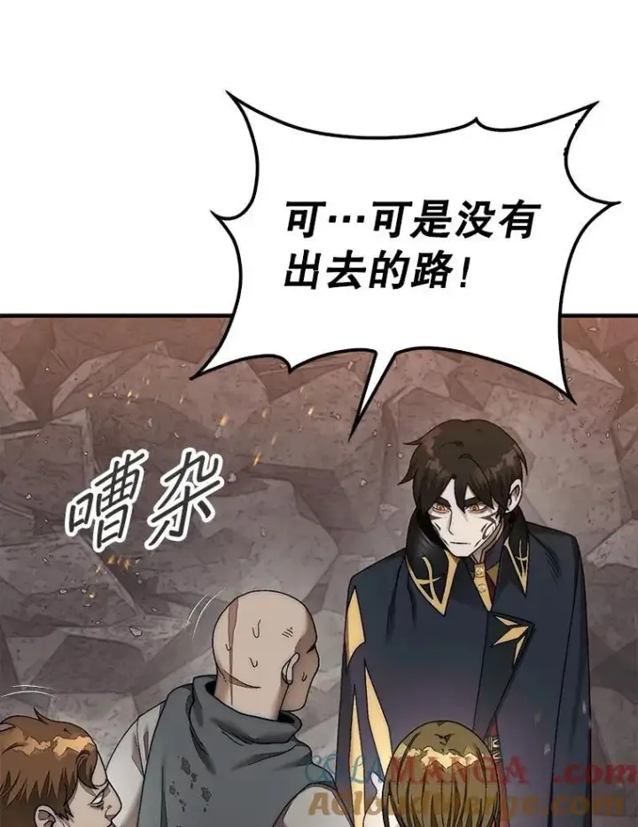 漫画《第31枚棋子打翻棋盘》71.禁术第125张图