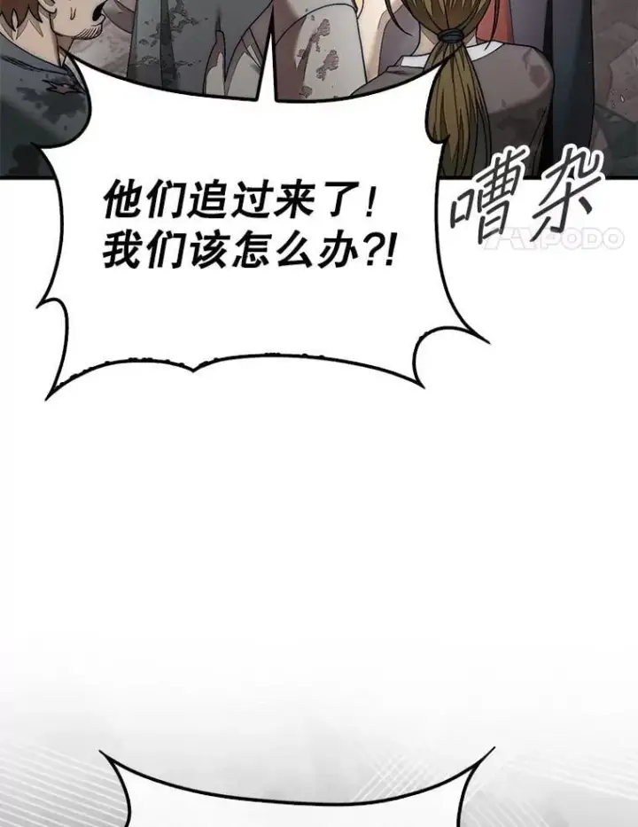 漫画《第31枚棋子打翻棋盘》71.禁术第126张图