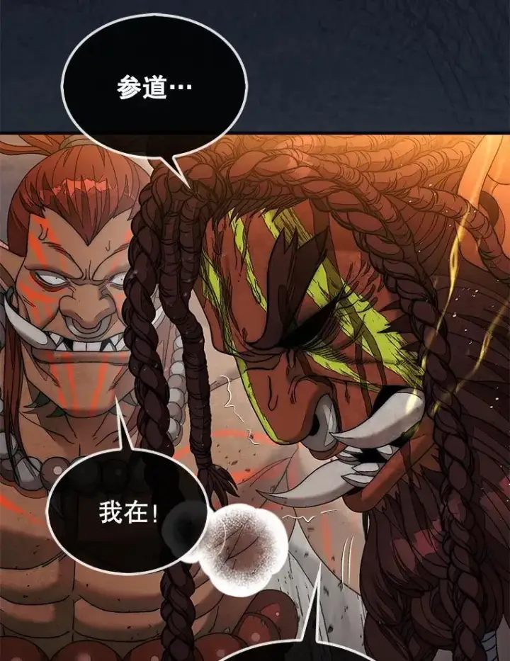 漫画《第31枚棋子打翻棋盘》71.禁术第135张图