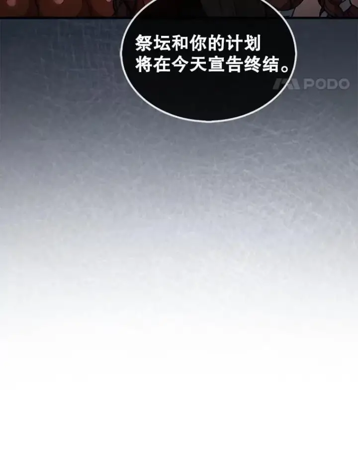 漫画《第31枚棋子打翻棋盘》71.禁术第136张图