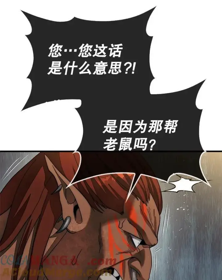 漫画《第31枚棋子打翻棋盘》71.禁术第137张图