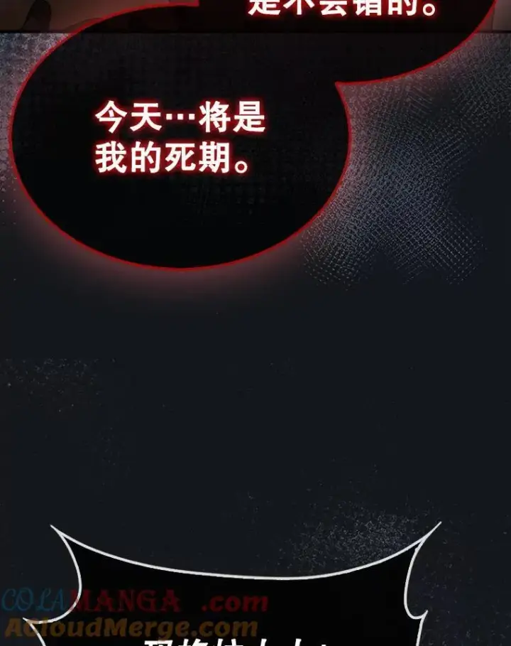 漫画《第31枚棋子打翻棋盘》71.禁术第141张图