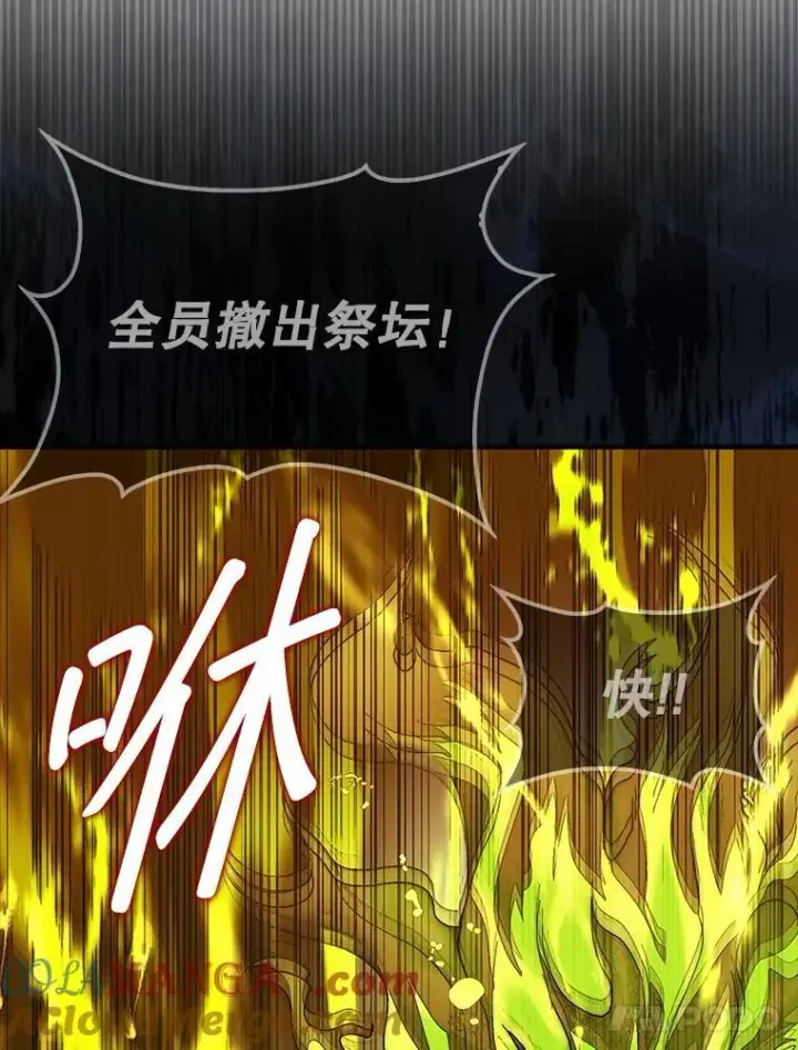 漫画《第31枚棋子打翻棋盘》71.禁术第153张图